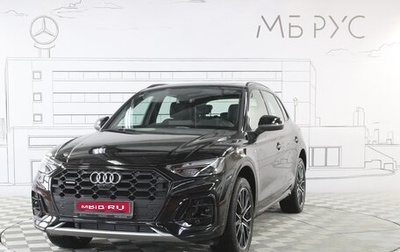Audi Q5, 2025 год, 6 200 000 рублей, 1 фотография