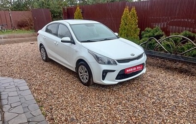 KIA Rio IV, 2019 год, 1 650 000 рублей, 1 фотография