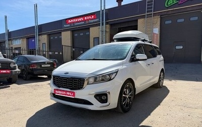 KIA Carnival III, 2019 год, 2 480 000 рублей, 1 фотография
