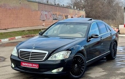 Mercedes-Benz S-Класс, 2008 год, 1 070 000 рублей, 1 фотография