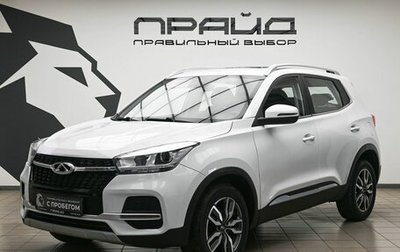 Chery Tiggo 4 I рестайлинг, 2022 год, 1 279 000 рублей, 1 фотография