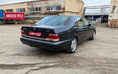 Mercedes-Benz S-Класс, 1998 год, 1 950 000 рублей, 1 фотография
