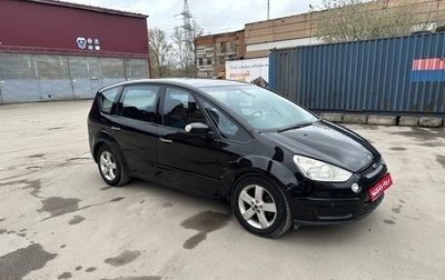 Ford S-MAX I, 2008 год, 650 000 рублей, 1 фотография