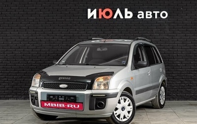 Ford Fusion I, 2008 год, 350 000 рублей, 1 фотография