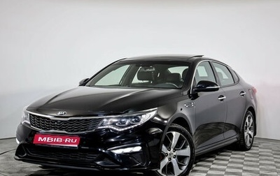 KIA Optima IV, 2018 год, 2 149 000 рублей, 1 фотография