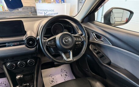 Mazda CX-3 I, 2018 год, 1 699 999 рублей, 15 фотография