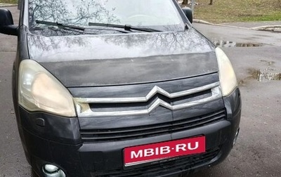 Citroen Berlingo II рестайлинг, 2011 год, 500 000 рублей, 1 фотография