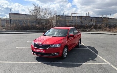 Skoda Rapid I, 2018 год, 1 350 000 рублей, 1 фотография