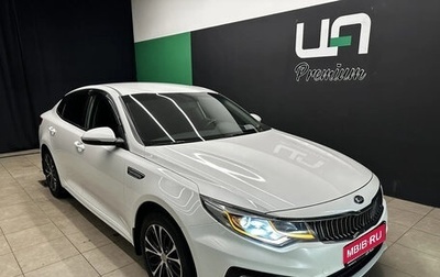 KIA Optima IV, 2018 год, 1 420 000 рублей, 1 фотография