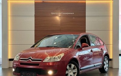 Citroen C4 II рестайлинг, 2007 год, 299 000 рублей, 1 фотография