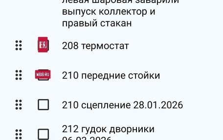 Daewoo Nexia I рестайлинг, 2010 год, 150 000 рублей, 29 фотография