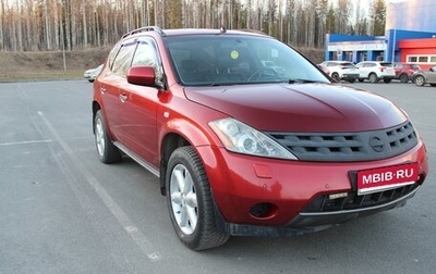 Nissan Murano, 2006 год, 450 000 рублей, 1 фотография