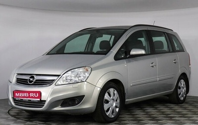 Opel Zafira B, 2008 год, 947 000 рублей, 1 фотография