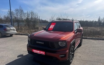 Haval H7, 2025 год, 3 340 000 рублей, 1 фотография
