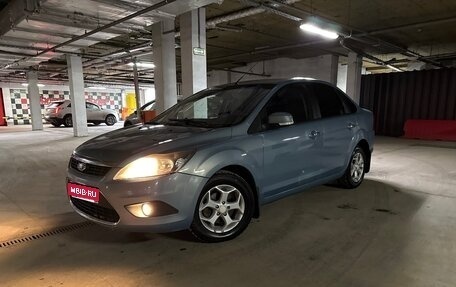Ford Focus II рестайлинг, 2010 год, 499 999 рублей, 1 фотография