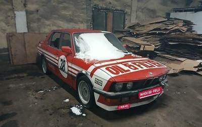 BMW 5 серия, 1987 год, 120 000 рублей, 1 фотография