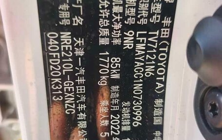 Toyota Corolla, 2022 год, 1 300 999 рублей, 14 фотография