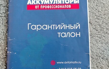 Ford Fusion I, 2005 год, 450 000 рублей, 16 фотография