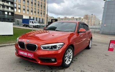 BMW 1 серия, 2017 год, 1 790 000 рублей, 1 фотография