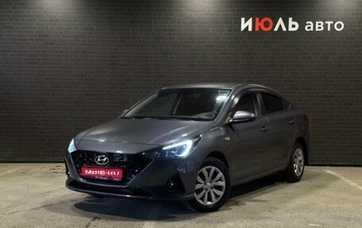 Hyundai Solaris II рестайлинг, 2021 год, 1 580 000 рублей, 1 фотография