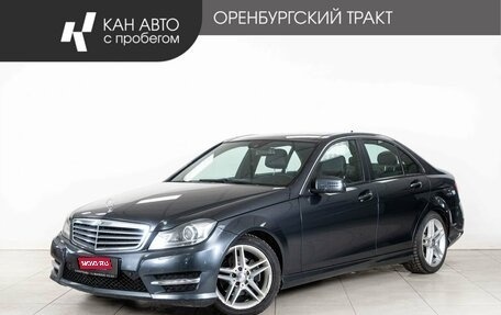 Mercedes-Benz C-Класс, 2012 год, 1 530 000 рублей, 1 фотография