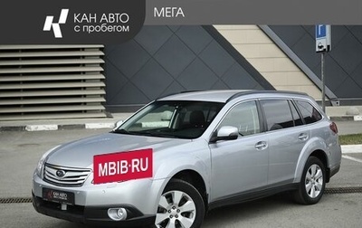 Subaru Outback IV рестайлинг, 2011 год, 1 200 000 рублей, 1 фотография