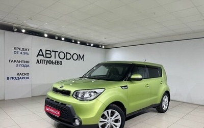 KIA Soul II рестайлинг, 2016 год, 1 490 000 рублей, 1 фотография