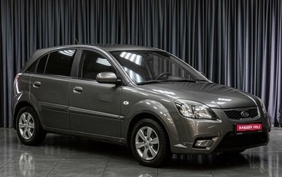 KIA Rio II, 2010 год, 679 000 рублей, 1 фотография