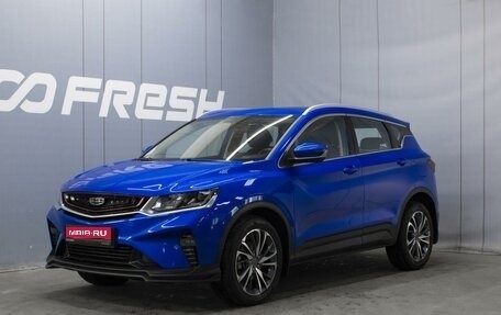 Geely Coolray I, 2020 год, 1 550 000 рублей, 1 фотография