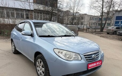 Hyundai Elantra IV, 2010 год, 545 000 рублей, 1 фотография
