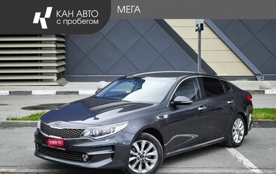 KIA Optima IV, 2017 год, 2 050 000 рублей, 1 фотография