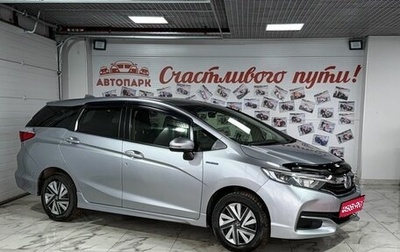 Honda Shuttle II, 2018 год, 1 419 000 рублей, 1 фотография