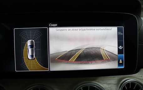 Mercedes-Benz E-Класс, 2019 год, 3 730 000 рублей, 18 фотография