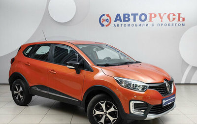 Renault Kaptur I рестайлинг, 2018 год, 1 578 000 рублей, 1 фотография