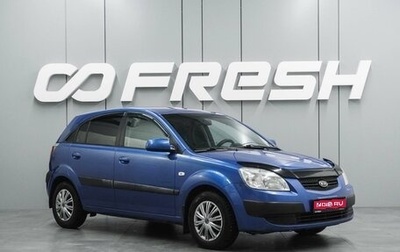 KIA Rio II, 2006 год, 509 000 рублей, 1 фотография