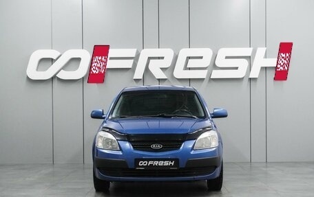 KIA Rio II, 2006 год, 509 000 рублей, 3 фотография