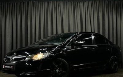 Honda Civic IX, 2011 год, 849 777 рублей, 1 фотография