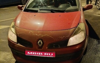 Renault Clio III, 2008 год, 400 000 рублей, 1 фотография