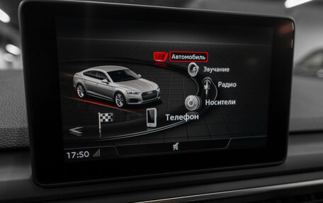 Audi A5, 2019 год, 3 140 000 рублей, 17 фотография