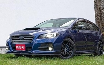 Subaru Levorg I, 2016 год, 1 690 000 рублей, 1 фотография