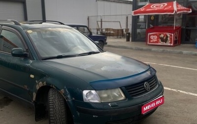 Volkswagen Passat B5+ рестайлинг, 1999 год, 200 000 рублей, 1 фотография