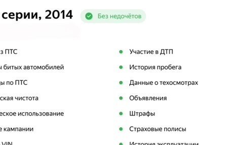 BMW 3 серия, 2014 год, 1 475 000 рублей, 34 фотография