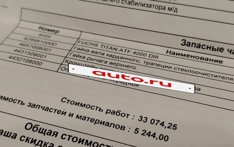 SsangYong Kyron I, 2010 год, 870 000 рублей, 15 фотография