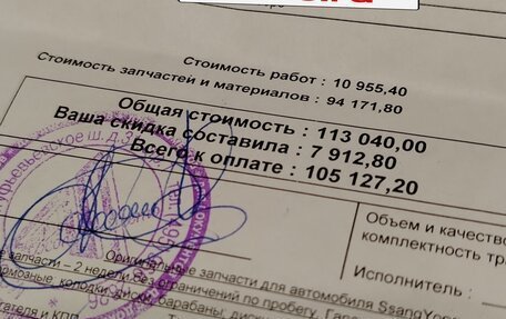 SsangYong Kyron I, 2010 год, 870 000 рублей, 16 фотография