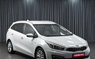 KIA cee'd III, 2017 год, 1 549 000 рублей, 1 фотография