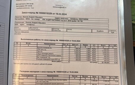 KIA Soul I рестайлинг, 2010 год, 795 000 рублей, 11 фотография