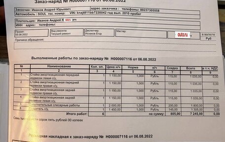 KIA Soul I рестайлинг, 2010 год, 795 000 рублей, 12 фотография