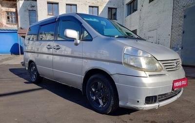 Nissan Serena II, 2003 год, 360 000 рублей, 1 фотография