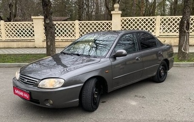 KIA Spectra II (LD), 2006 год, 340 000 рублей, 1 фотография