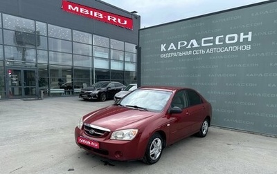 KIA Cerato I, 2006 год, 420 000 рублей, 1 фотография